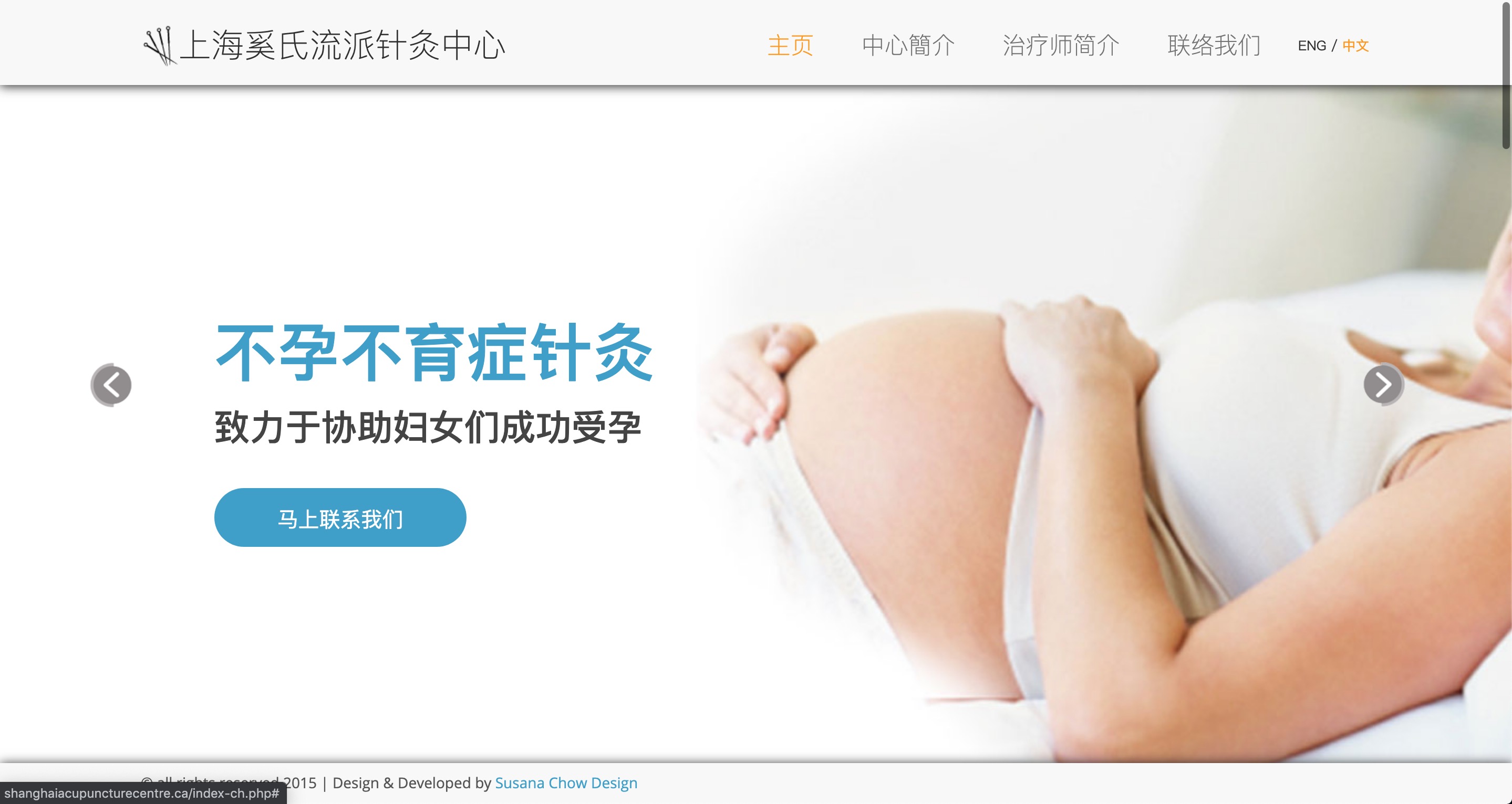 Shanghai Acupuncture Centre web