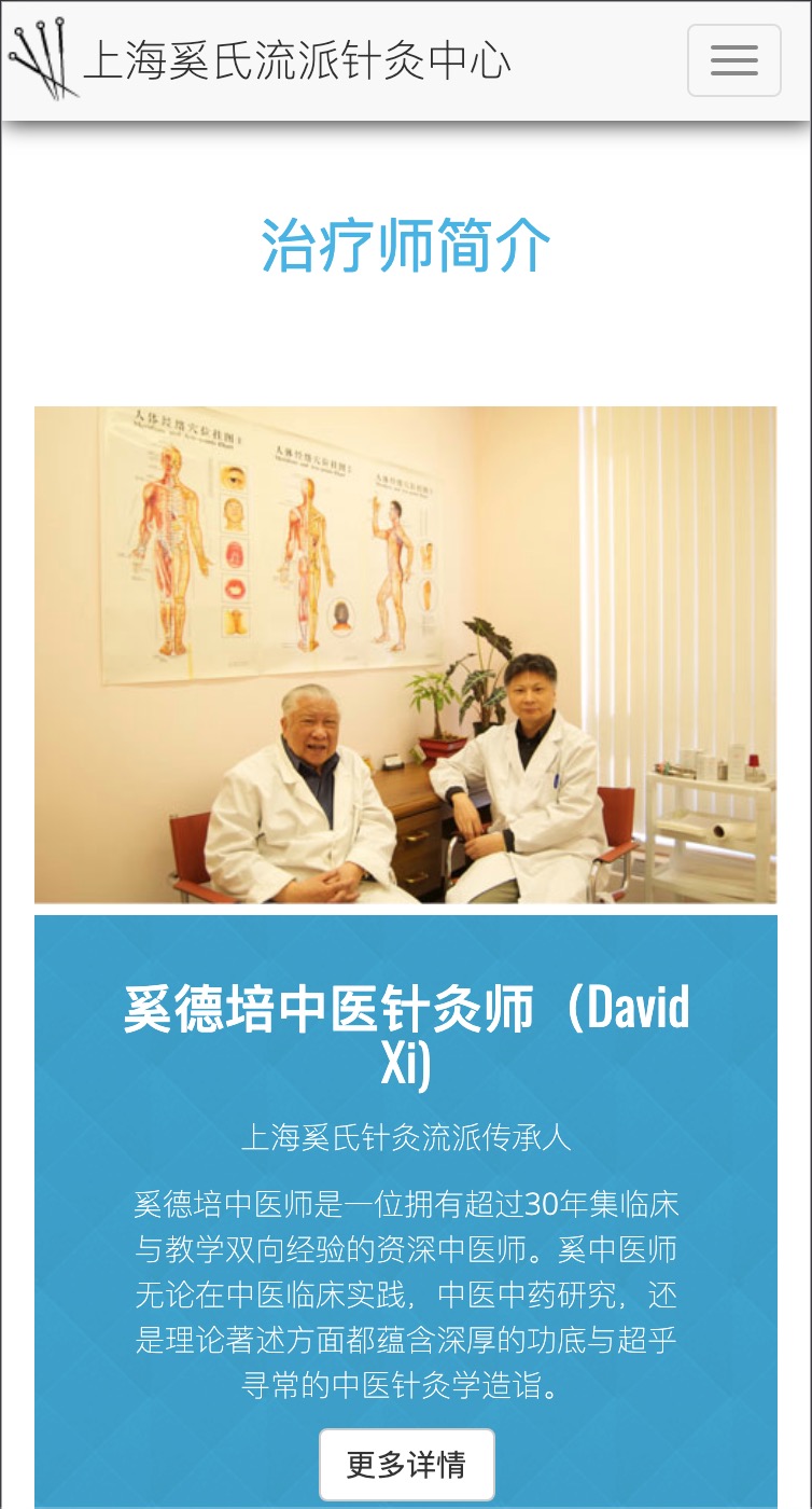 Shanghai Acupuncture Centre web