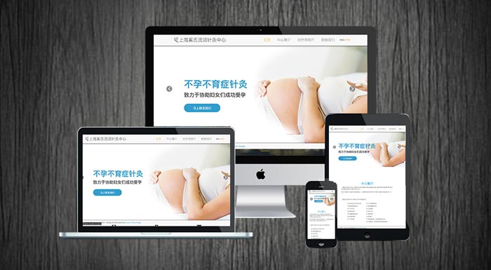Shanghai Acupuncture Centre Web